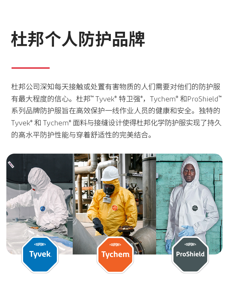 杜邦™ Tychem® 2000 C 连体防护服 (TC198T YL, 原Tychem® C)-XL